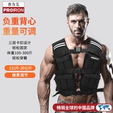 PROIRON普力艾 负重背心马甲男可调节加重沙衣跑步沙袋隐形装备1-20KG