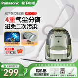 松下吸尘器卧式家用大功率大吸力高效过滤手持扫地机 MC-C10G