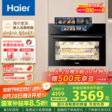 海尔（Haier）麦浪嵌入式蒸烤箱 瞬蒸C50 彩屏蒸烤一体机 4D立体热风 11.17寸大彩屏 自清洁 智慧互联TCU1