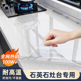 金隆兴厨房台面贴膜灶台保护膜垫石英石台面贴膜餐桌面家具水晶膜0.6*5m