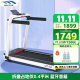 迈宝赫 跑步机家用智能折叠跑步机可折叠免安装减震器触控大屏蓝牙音箱 【智能版】蓝牙音箱/智能APP