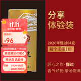 勐傣茶厂  懂过古树茶 云南普洱生茶体验装64克