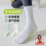 科尔洛克网眼透气毛巾底运动袜保暖吸汗跑步袜骑行跳绳瑜伽袜子2双 绿+白