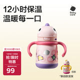 babycare儿童保温杯婴儿宝宝吸管水杯霸王龙不锈钢保温杯300ml-新旧款混发