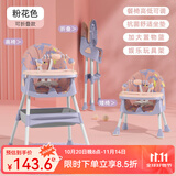婧麒宝宝餐椅婴儿童吃饭餐桌椅可折叠家用椅子便携式学坐椅成长椅 折叠款（无轮子）粉花色