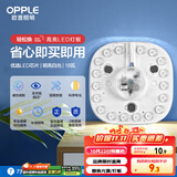 欧普（OPPLE）led吸顶灯改造灯板节能灯泡灯条贴片18瓦白光替换灯盘光源灯珠