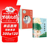 女性人物传记套装2册：李清照传+杨绛传(女性经典自传名著)杨绛作品全集 双11大促