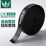 万级魔术贴扎带 5米自由裁剪粘扣式收纳绑线带电源线理线器多功能固定线缆扎带 黑色1-11231