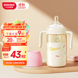 小土豆（potato）吸管奶瓶PPSU婴儿奶瓶6个月以上大宝宝带重力球奶嘴300ml 甜杏粉