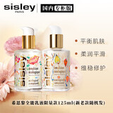 希思黎全能乳液升级限定版125ml 补水保湿（效期至27年8月） 