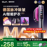 OJA【热销100万+丨德国除皱】挂烫机手持熨烫机蒸汽熨斗2025新款小型便携电熨斗熨衣服神器国家补贴
