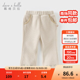 戴维贝拉（DAVE＆BELLA）小童休闲裤小香风女童长裤洋气女宝宝裤子冬季新款童裤儿童微喇裤 杏色【现货】 110 cm（建议身高100-110cm）