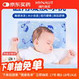 海氏海诺医用冰枕 婴幼儿童退热退烧贴冷敷冰枕头 物理降温贴冰垫冰袋1只