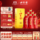 口子窖 六年型 兼香型白酒 50度 550ml*6瓶 整箱装 请客 婚庆喜宴