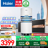 海尔（Haier）平板太阳能热水器一级能效光电两用家用阳台壁挂竖式100升电热水器大容量全天候电辅加热水箱防冻 自动款 100L【咨询客服选东/西出口】新品
