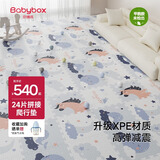 贝博氏babybox婴儿宝宝抗菌XPE客厅拼接爬行垫加厚2CM儿童爬爬垫24片装