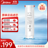 美的净水器0阻垢剂滤芯适用MRO1891A//1791D/1781D-400G、1991A、MRC1882A/1882-600G  Fist系列-PCB