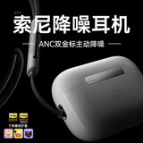 RIJ【2025新款百万热销】适用索尼深度主动降噪蓝牙耳机入耳式无线运动跑步超长续航排行前十柏林之声 深海级主动降噪丨入耳检测 【5月新款】超舒适佩戴|通透模式