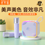 塔努啦（TANALAZ）K99话筒音响一体麦克风无线蓝牙全民唱k歌儿童卡拉OK家庭ktv套装丁香紫【双话筒】