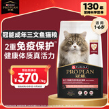 冠能猫粮成猫猫粮三文鱼味7kg 全价猫粮 稳固免疫 适口性强