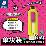 施德楼（STAEDTLER）推拉橡皮擦 伸缩式可锁橡皮少屑干净小学生专用开学必备素描绘画办公用品-薄荷冰绿开学文具