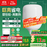 FSL佛山照明LED灯泡大功率节能灯具E27大螺口25W白光6500K柱形