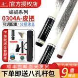U环球蝙蝠闪电台球杆大头杆中式黑八九球杆台球杆环球鲨鱼环球球杆 蝙蝠BF-0304A皮把（豪华套装）