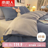 南极人亲肤磨毛四件套 可水洗床上用品套件适用1.8/2米床单 被套220*240cm