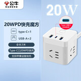 公牛（BULL）20W PD苹果快充魔方插座/插线板/插排/接线板 Type-c+USB+3插孔全长3米白色 GNV-UU2203C 总控开关