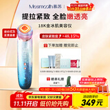 MESMOOTH慕苏美容仪脸部眼部按摩仪提拉紧致家用清洁导出导入仪光子嫩肤送女友 星湖蓝C1Pro