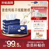 舒蔻Silcot尤妮佳纯棉柔巾干湿两用卸妆棉一次性棉柔巾套装300抽