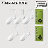 有棵树男士袜子男纯棉中筒袜10A抗菌防臭商务袜吸汗透气抗起球休闲长袜