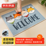 京东京造 吉吉地垫 卫生间浴室地垫吸水防滑门口入户玄关除尘 灰色40*60cm
