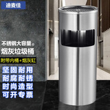 迪麦佳不锈钢垃圾桶烟灰缸桶酒店大堂商用立式烟灰桶电梯口烟区果皮桶 7023不锈钢圆形落地烟灰垃圾桶
