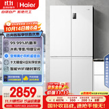 海尔（Haier）盛宴539升十字对开四开双开门白色风冷无霜家用电冰箱一级能效变频BCD-539WGHTDEDWVU1国家补贴20%