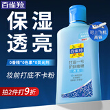 百雀羚（PECHOIN）甘油 甘油一号护肤啫喱 补水保湿滋润妆前打底身体乳液面部护肤品 75g 1瓶 珍珠透亮