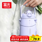 富光大肚保温杯抗菌304女大学生大容量吸管茶隔运动健身水杯子900ml
