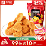 良品铺子斗笠小米锅巴量贩装(360g)内含10小包休闲零食办公室小吃