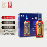 石库门 蓝牌1号 半干型 海派黄酒 500ml*6瓶 整箱装 上海老酒 热卖商品