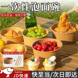 坤随 一次性泡面碗火鸡面打包盒碗筷套装免洗饭碗牛皮纸盒家用纸碗桶 500ml无盖+筷子20套