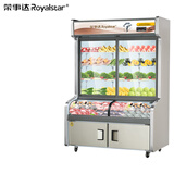 荣事达1.6米三温点菜柜冷藏柜 冒菜麻辣烫展示柜 蔬菜水果保鲜柜商用 HY-1600W（三温三室款）