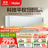 海尔（Haier）麦浪套系空调洗空气pro科技款 除菌除湿 一级能效卧室挂机空调 KFR-35GW/E3-1Pro 家电国家补贴