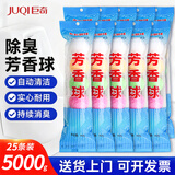 巨奇（JUQI）小便池除臭芳香球125粒装200g*25袋 卫生球男厕所卫生间除臭商用