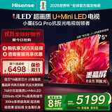 海信电视小墨E5Q Pro75英寸 768分区U+MiniLED 信芯芯片 抗反光防眩光墨晶屏 300Hz 国家补贴75E5Q-PRO