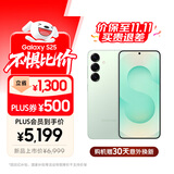 三星【价保至11.11】S25 512GB国家补贴 超拟人AI助理 骁龙8至尊版 AI拍照 翻译手机 游戏手机 清霜绿