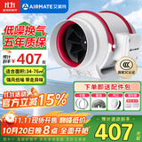 艾美特（AIRMATE） 换气扇管道风机斜流增压大吸力厨房油烟排风扇卫生间排气扇 8寸 遥控款【免接线】DPT20-85AR