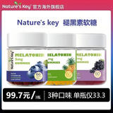 Nature's Key美国自然之钥褪黑素软糖60粒 睡眠晚安含维生素B6 2.5mg褪黑素/粒 【3种果味】蓝莓味+葡萄味+菠萝味