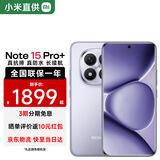 小米（MI）REDMI 红米Note15 Pro+ 5G 第四代骁龙7s 小米红米手机 烟霞紫 12GB+256GB 【官方标配】