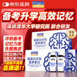 营养奥秘脑蛋白多肽 DHA藻油学生失眠焦虑抑郁γ-氨基丁酸口服液3盒