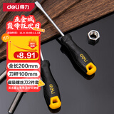 得力（deli）螺丝批得力螺丝起子组套维修工具带磁吸拆装机一字十字梅花螺丝批